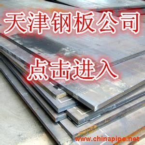 Q690高強(qiáng)板需求量上升足夠高_(dá)Q690高強(qiáng)板需求量上升足夠高產(chǎn)品圖片 - 天津信亨通達(dá)鋼鐵銷售